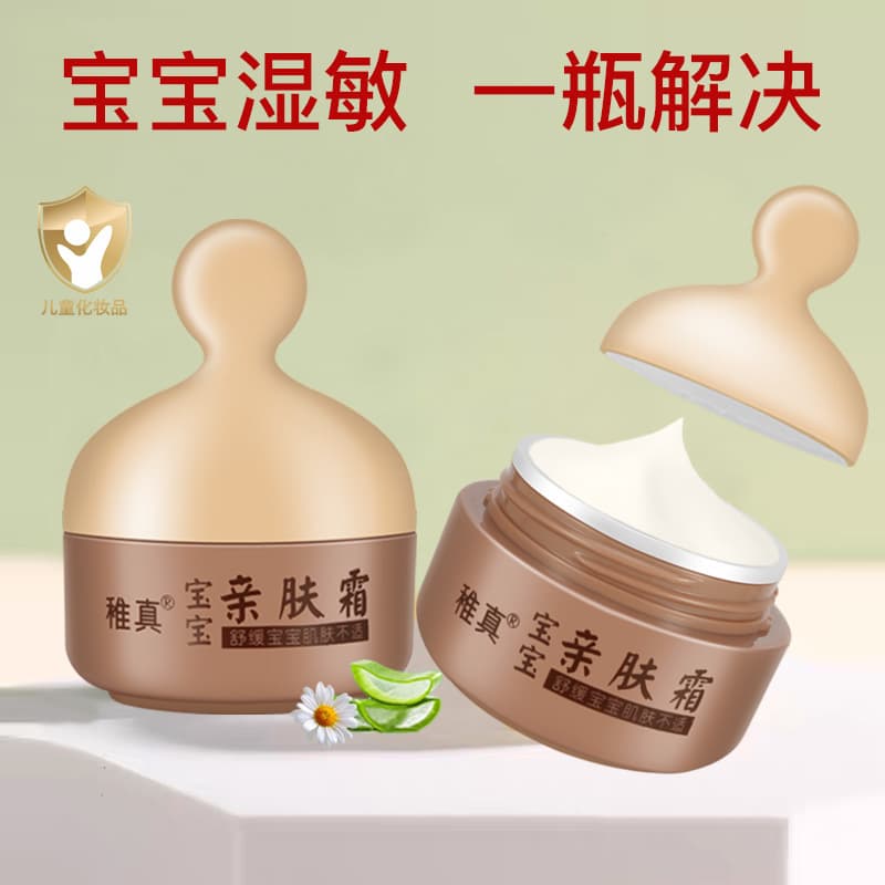 Wholesale newborn children's face cream, moisture-sensitive cream, mild and non-irritating, baby dermatitis, butt protection, breast ringworm, baby skin care cream 1