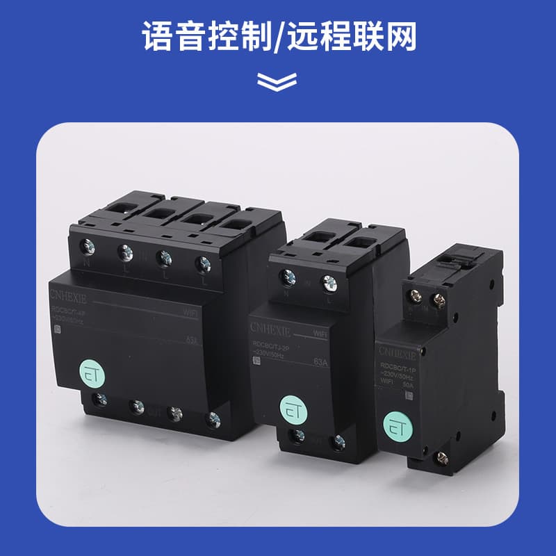 WIFI smart circuit breaker Tuya smart wifi air switch home home remote mobile phone control switch 5