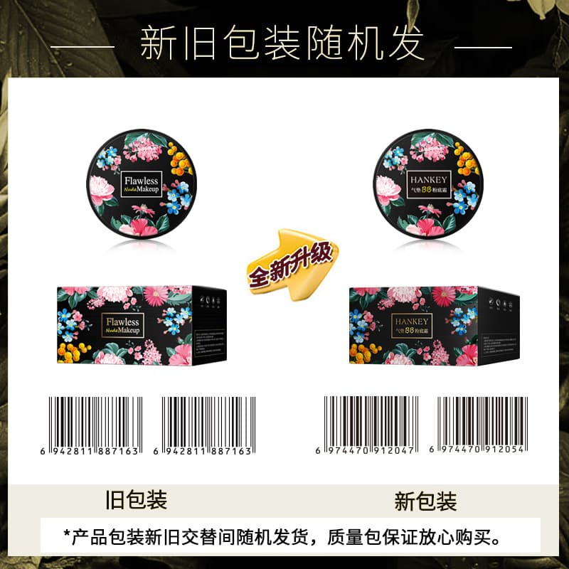 Hanji mushroom head air cushion bb foundation cream cc isolation moisturizing concealer manufacturer wholesale natural clear makeup effect 3