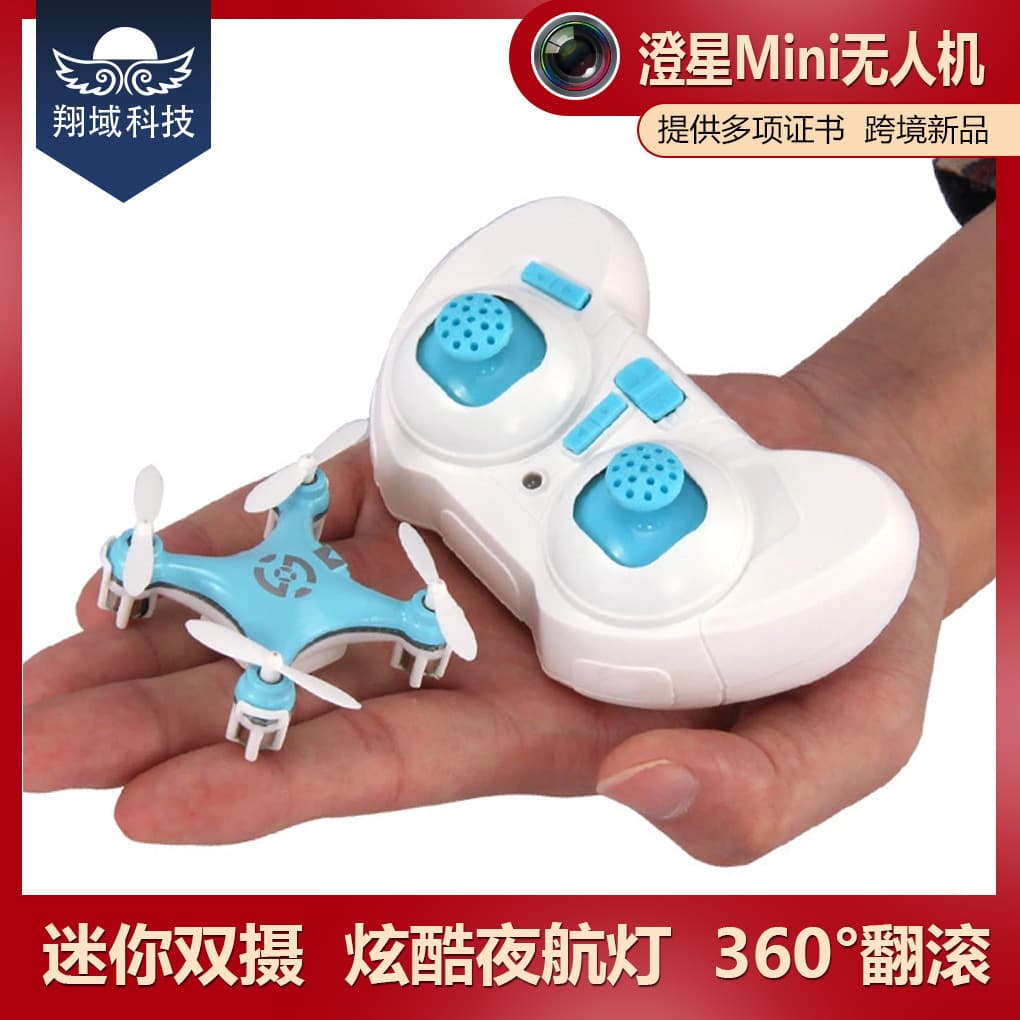 Chengxing model aircraft 2.4G remote control mini drone quadcopter children's toy remote control aircraft CX10 fixed height 1