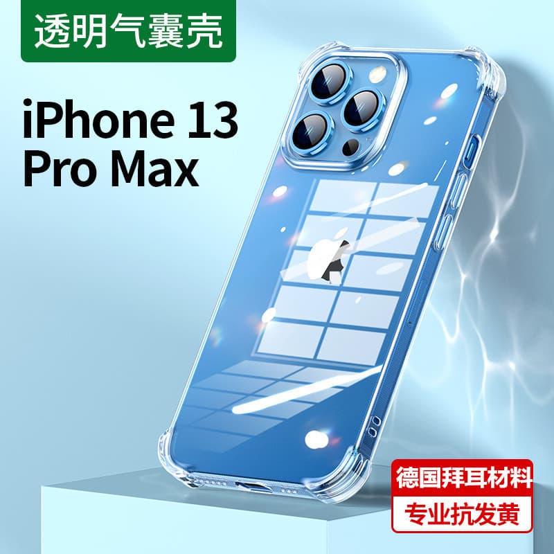 Suitable for 16 Apple 17 promax mobile phone case iphone 15 shell 14 Pro anti-fall 13 air bag 12 mobile phone case 11 5