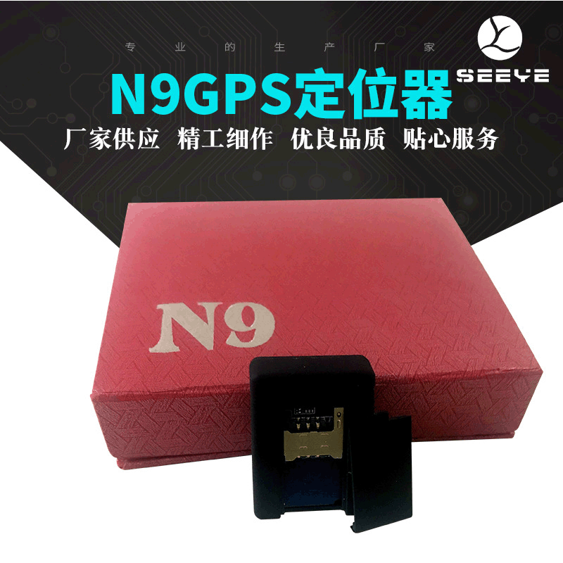 N9GPS positioning tracker car GPS callback positioning children and the elderly locator manufacturer supplies smart 1