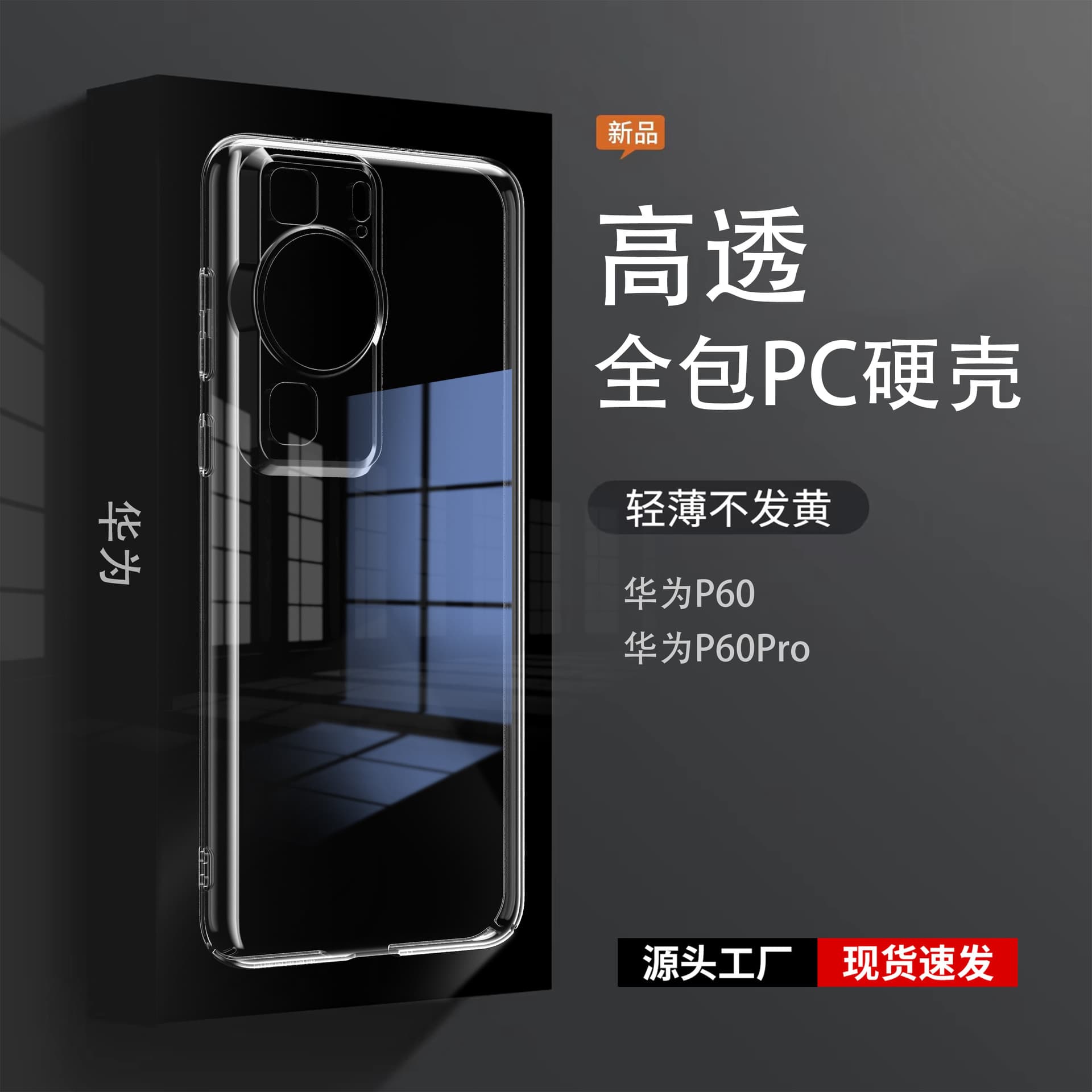 Suitable for Huawei P80 all-inclusive PC mobile phone case P70PRO+p50 transparent hard shell P40 four-pack fine hole wallet 3