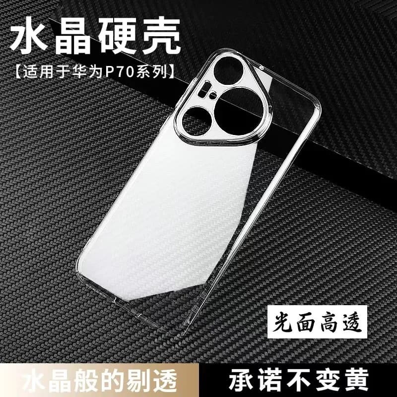 Suitable for Huawei P80 all-inclusive PC mobile phone case P70PRO+p50 transparent hard shell P40 four-pack fine hole wallet 1