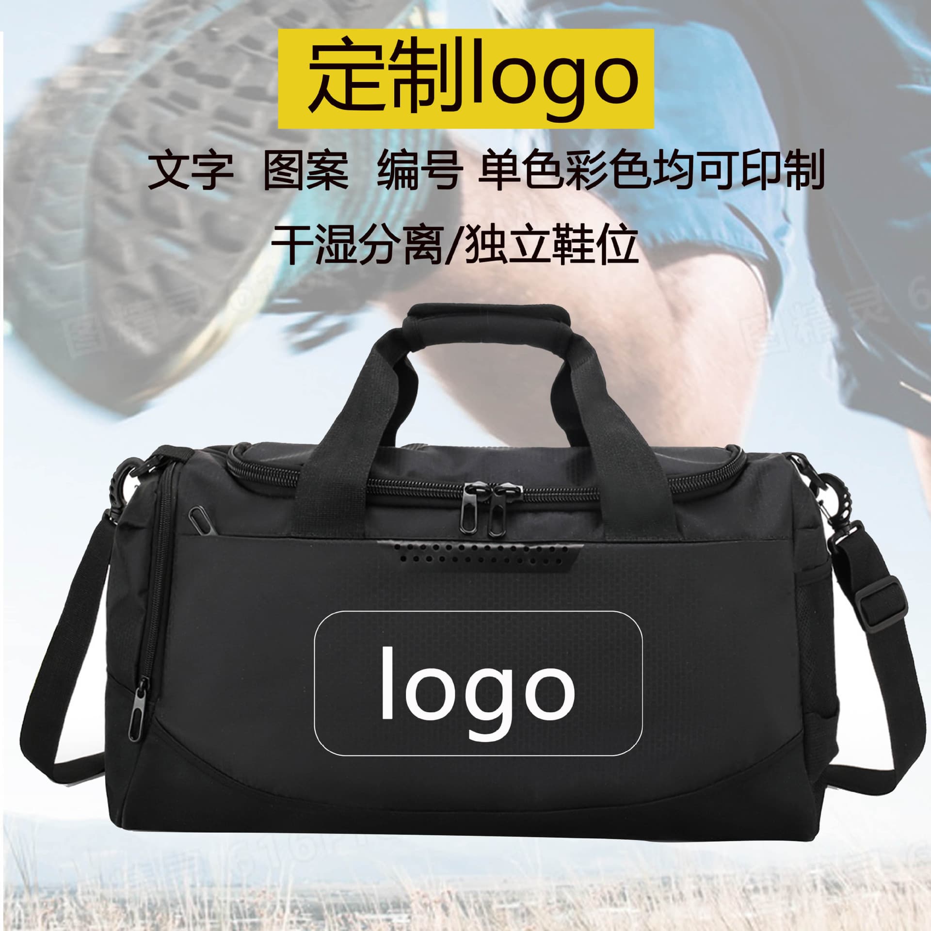 Cross-border fitness bag with shoe straps, sports shoulder crossbody backpack, short-distance luggage bag, hand-held travel bag with logo printed on it 1