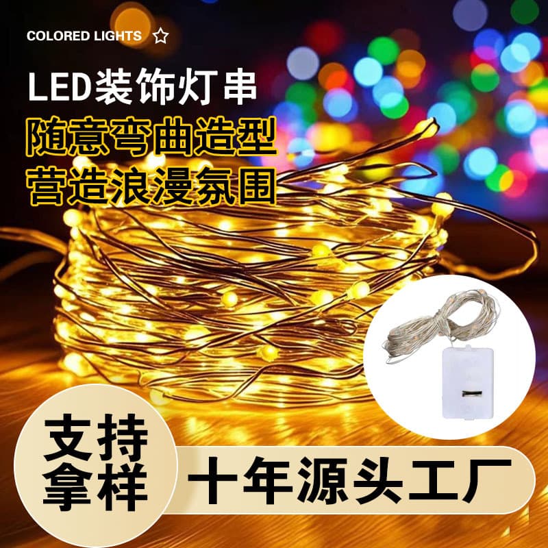 LED small white box light string atmosphere decorative light bouquet with three-speed flash string light small light string small light strip 2