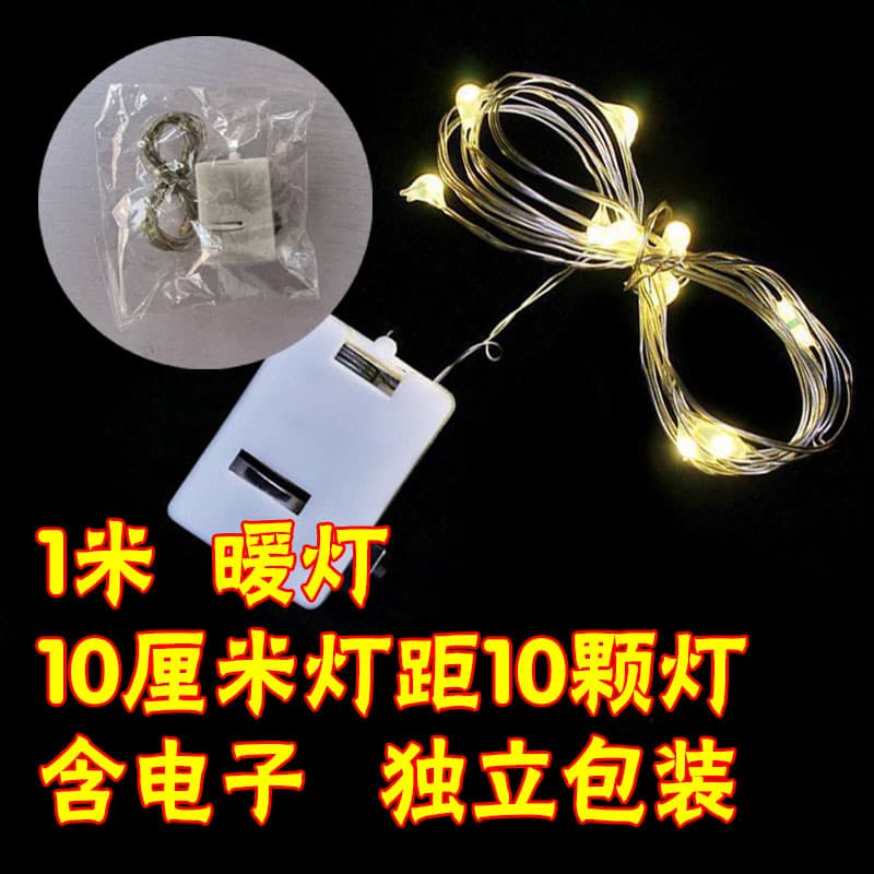 LED small white box light string atmosphere decorative light bouquet with three-speed flash string light small light string small light strip 7