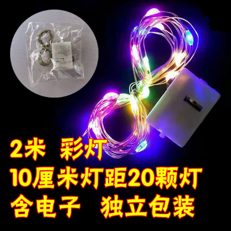 LED small white box light string atmosphere decorative light bouquet with three-speed flash string light small light string small light strip 8