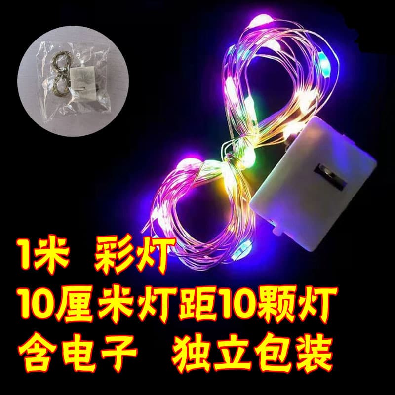 LED small white box light string atmosphere decorative light bouquet with three-speed flash string light small light string small light strip 9