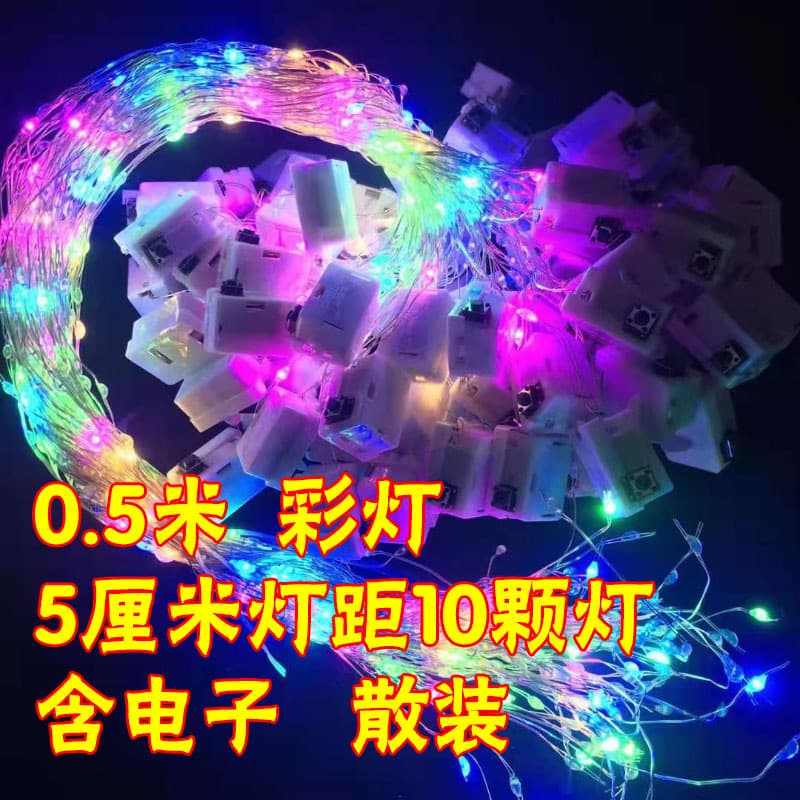 LED small white box light string atmosphere decorative light bouquet with three-speed flash string light small light string small light strip 10