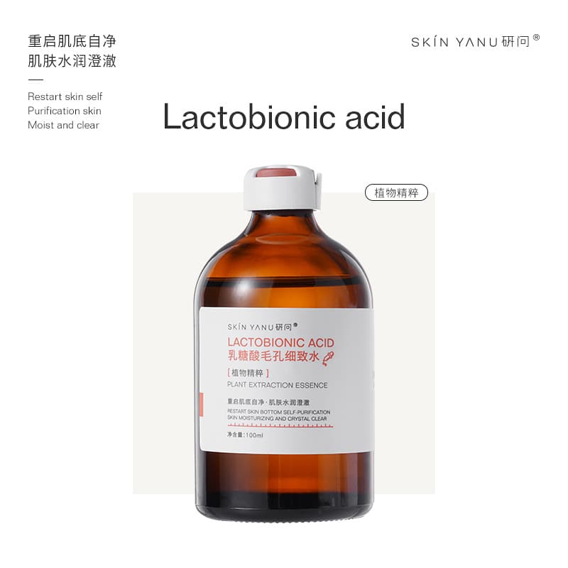 Lactobionic acid essence water wet compress water refines pores, purifies and toner, controls oil, removes blackheads and acne, improves roughness