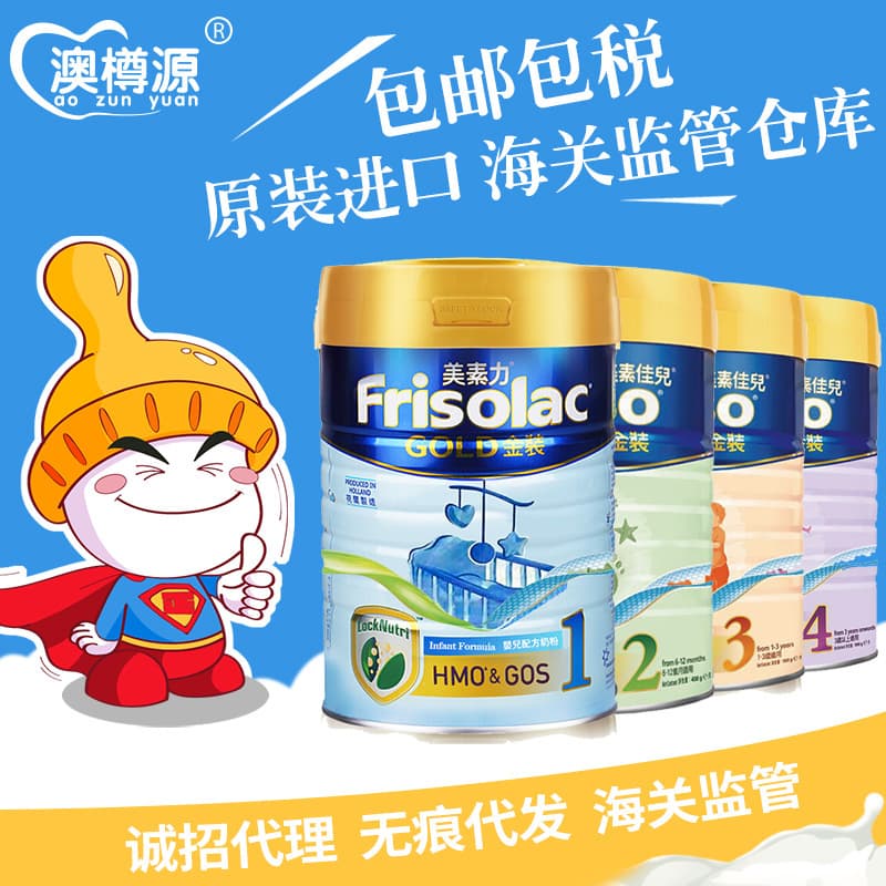 Hong Kong Version Meisu Infant Formula Milk Powder Gold Pack 3 Sections Available 1 Section 2 Section 4 Section 900g 1