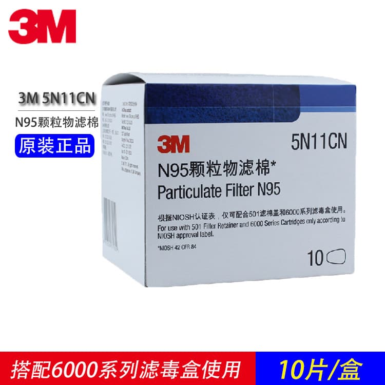3M5N11CN dust filter element with 6200/6502/7502/6800 mask accessories N95 particulate filter cotton 1