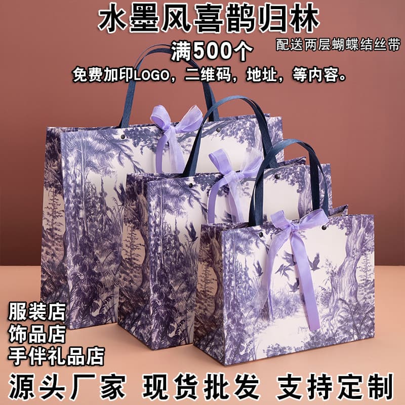 Ink style clothing store handbag shopping bag holiday souvenir gift bag gift bag packaging paper bag universal 2