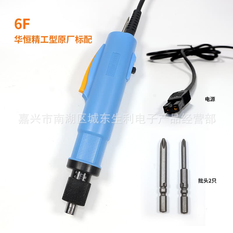 Huaheng electric screwdriver electric screwdriver POL-3F POL-4F POL-6F electric screwdriver electric screwdriver 9