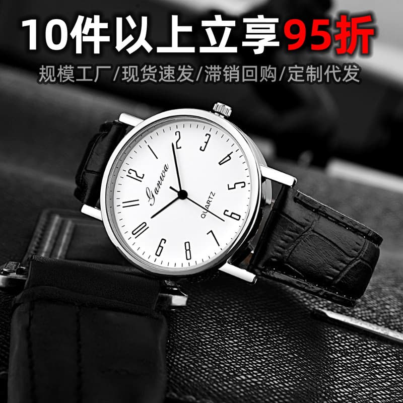 Manufacturer niche quartz watch men's high-end wholesale decorative men's watch simple watch belt men's watch 1