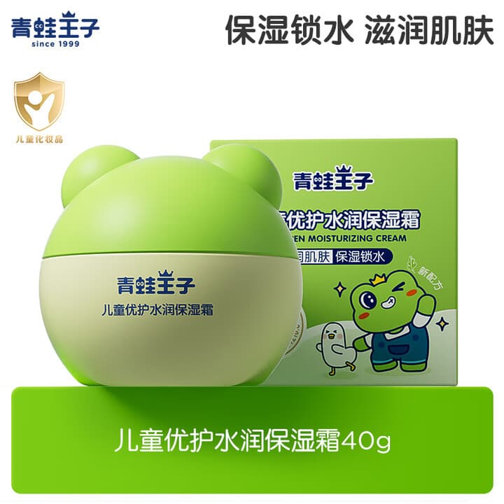 Frog Prince children's face cream baby moisturizing moisturizing spring autumn winter baby moisturizing cream face protection 6