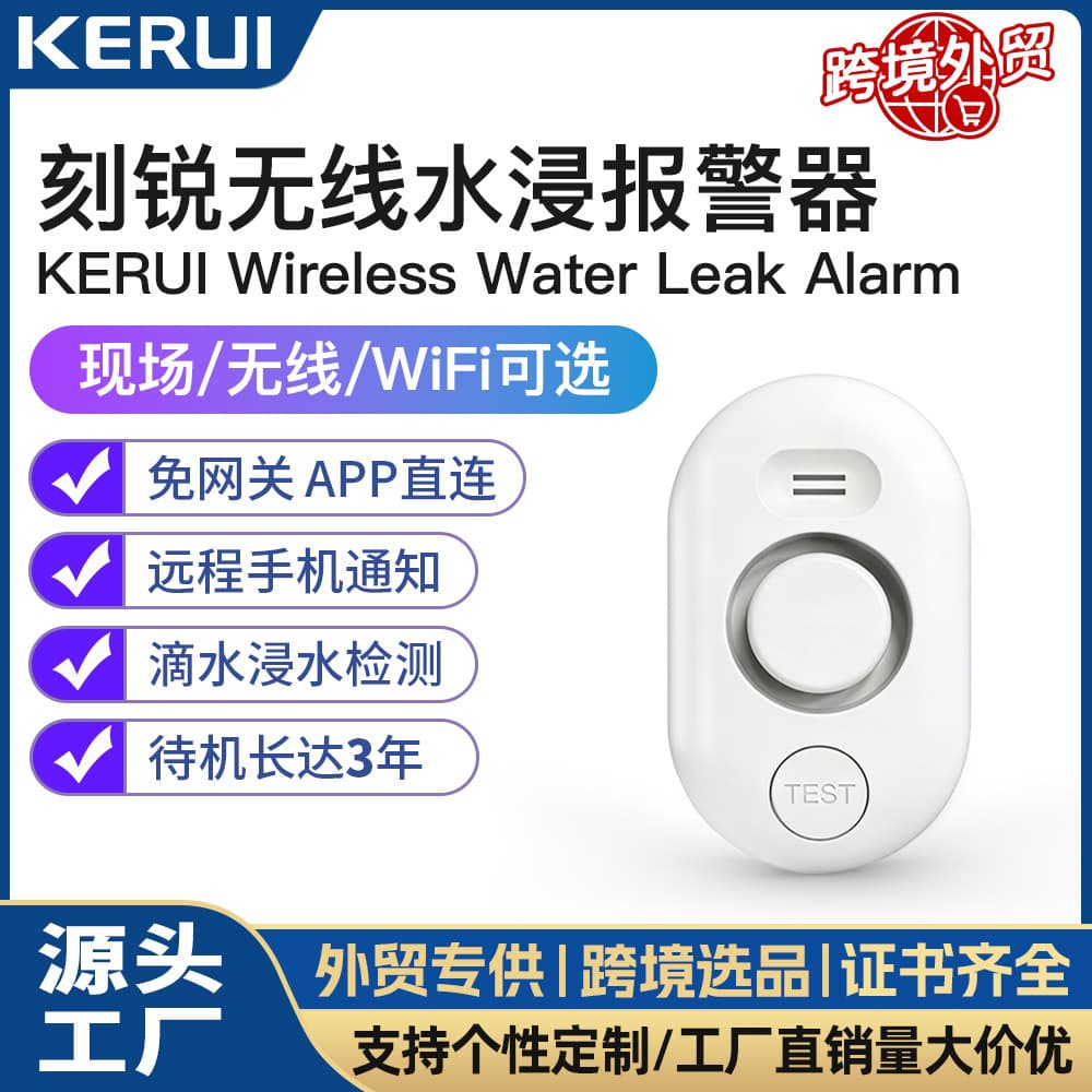 Cross-border shipping manufacturer Tuya Flood Alarm Home Remote Smart Home WiFi Water Leakage Sensor Detector 1