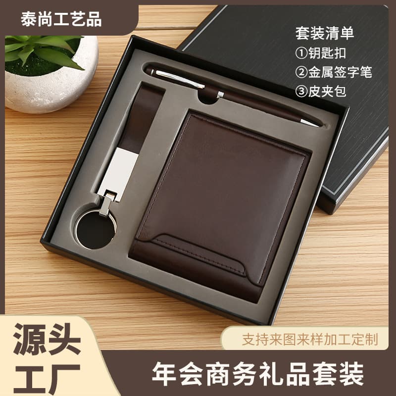 Business card card holder bag signature pen business gift set with keychain wallet Teacher's Day business gift wholesale 1