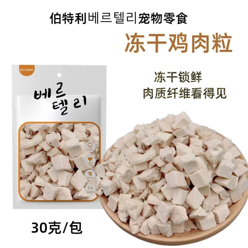 Freeze-dried chicken pellets for pets, small-breasted cat, grass pellets, quail egg yolk, salmon, spring fish, beef backbone, dog and cat snacks 1