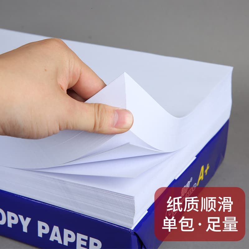 Dongxin A4 copy white paper 70g80g office printing paper draft paper 100 sheets a4 simple packaging Jiujiang wholesale 3