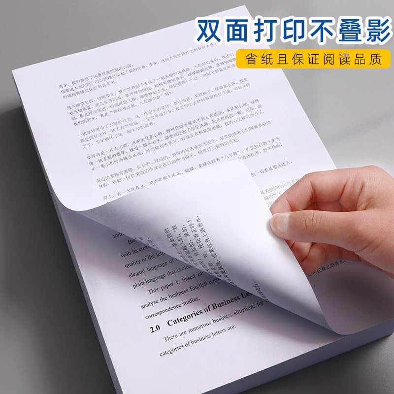 Dongxin A4 copy white paper 70g80g office printing paper draft paper 100 sheets a4 simple packaging Jiujiang wholesale 5