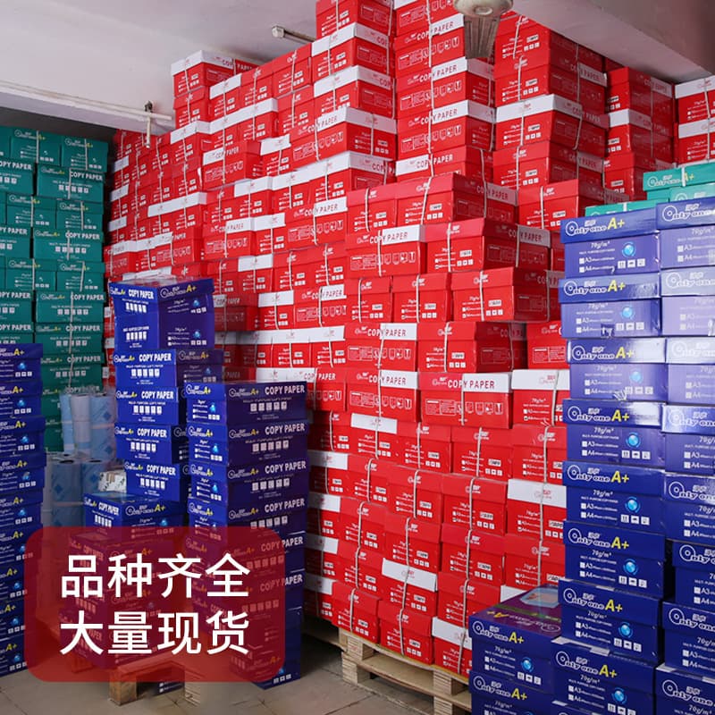 Dongxin A4 copy white paper 70g80g office printing paper draft paper 100 sheets a4 simple packaging Jiujiang wholesale 1