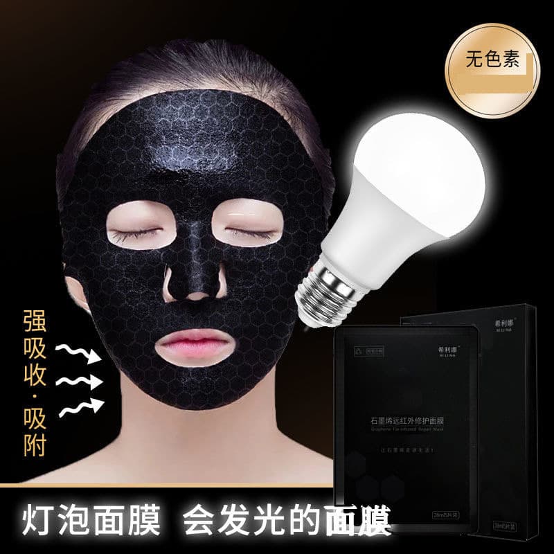 Graphene skin care skin brightening skin moisturizing beauty salon special anti-aging firming hydrating moisturizing mask wholesale 2