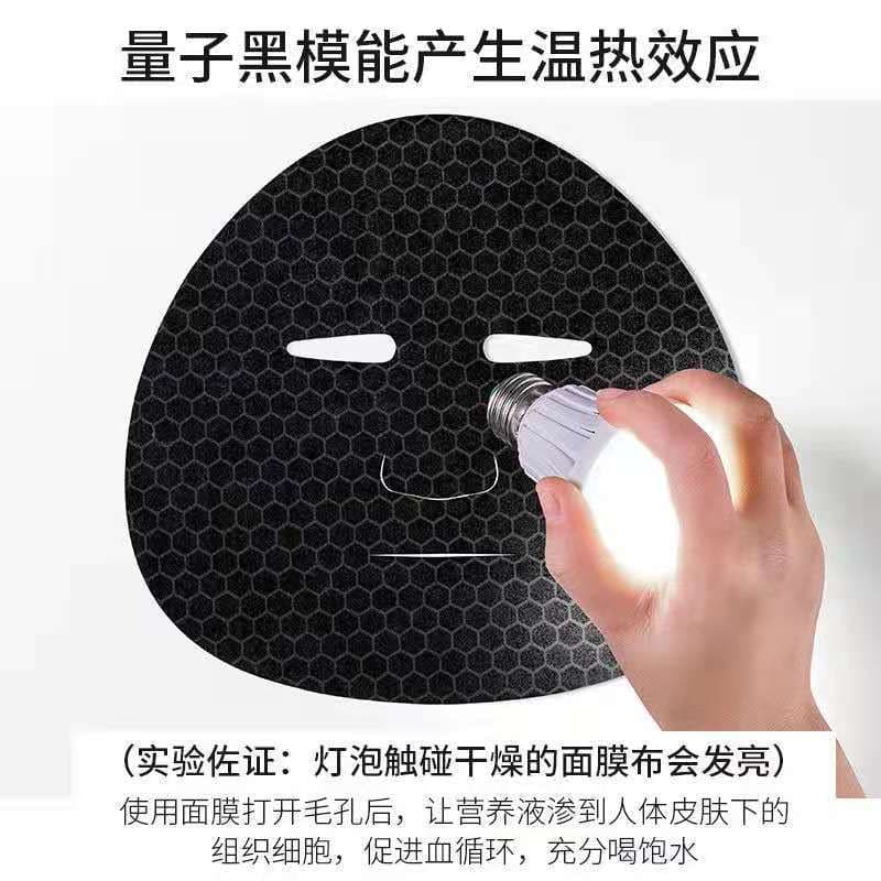 Graphene skin care skin brightening skin moisturizing beauty salon special anti-aging firming hydrating moisturizing mask wholesale 5