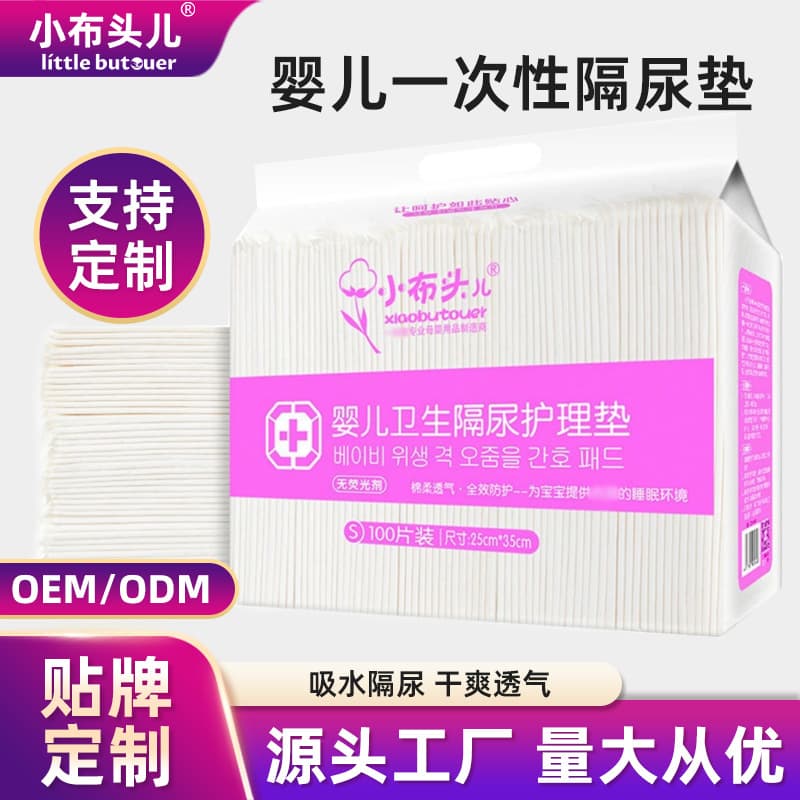 Baby diaper pad A type maternal and infant grade disposable baby large nursing pad summer breathable children's products 3