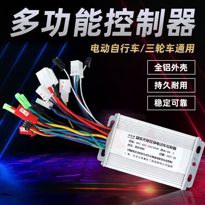 Electric battery car controller 48v36v60v72v DC brushless motor self-learning universal dual-mode controller 4