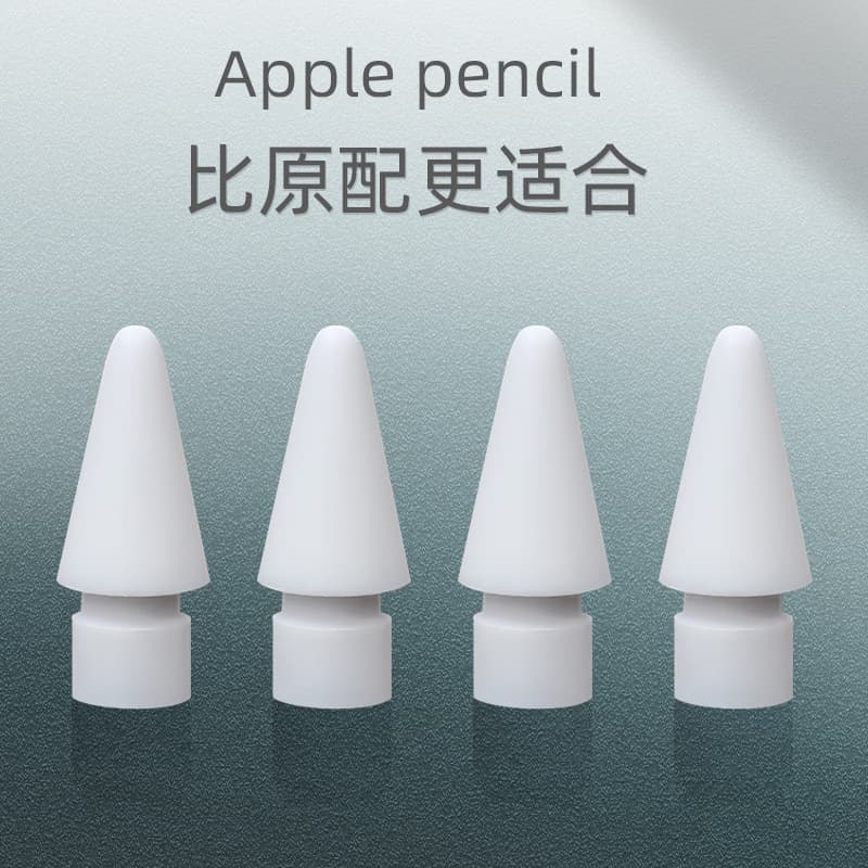 Suitable for Apple pen tip stylus apple pencil pen tip first and second generation replacement pen tip stylus in stock 3