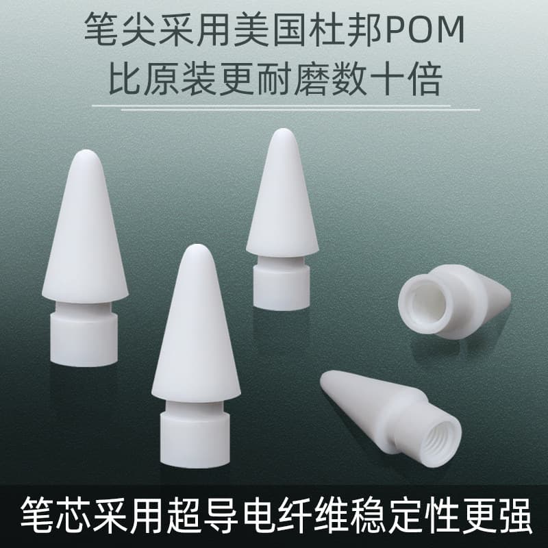 Suitable for Apple pen tip stylus apple pencil pen tip first and second generation replacement pen tip stylus in stock 4