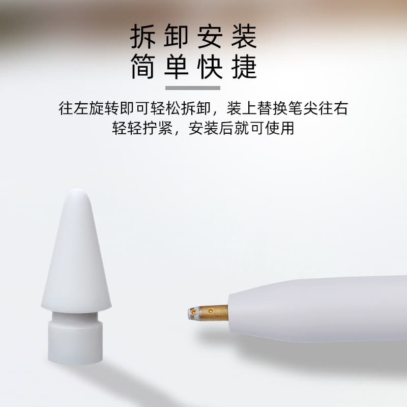 Suitable for Apple pen tip stylus apple pencil pen tip first and second generation replacement pen tip stylus in stock 5