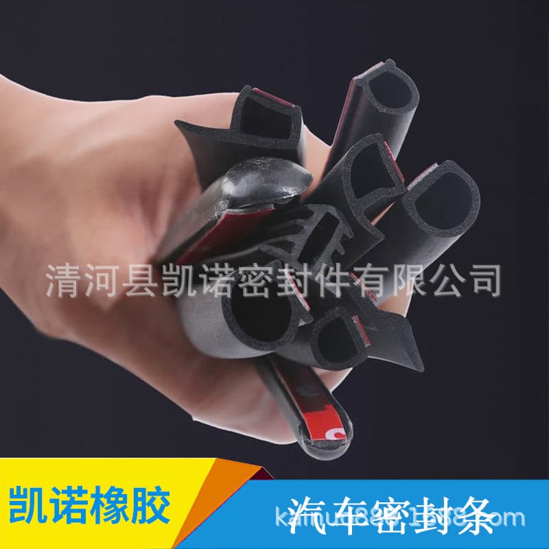 Supply of car seal strips large D small D full door sound insulation strip P type Z type B type dustproof and waterproof truck sealing strip 2