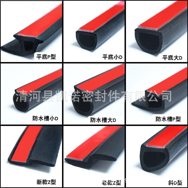 Supply of car seal strips large D small D full door sound insulation strip P type Z type B type dustproof and waterproof truck sealing strip 3
