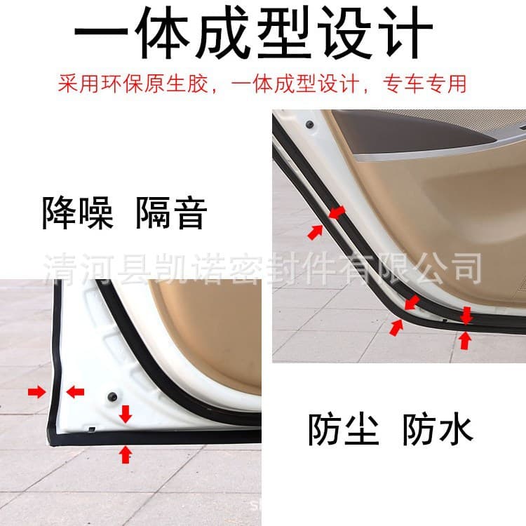 Supply of car seal strips large D small D full door sound insulation strip P type Z type B type dustproof and waterproof truck sealing strip 4
