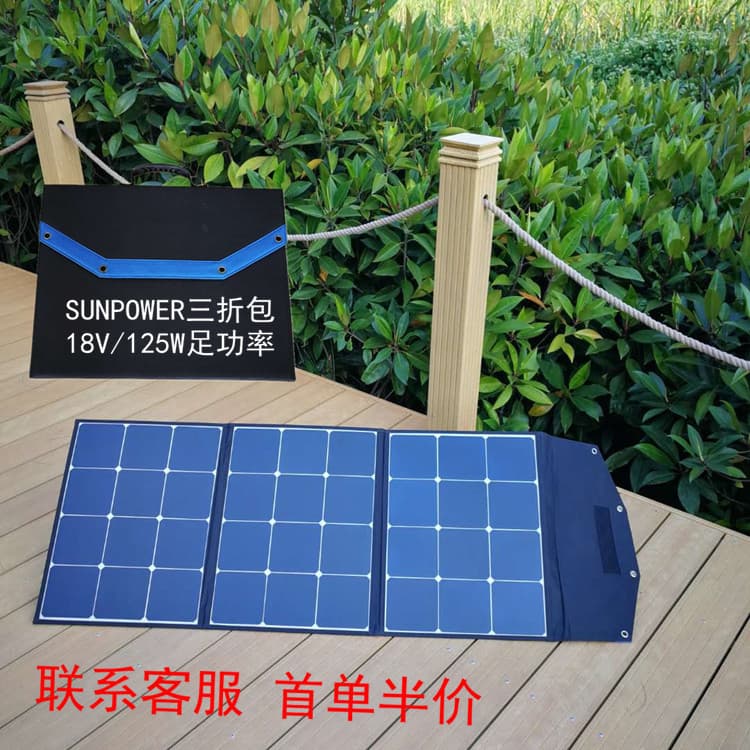 Factory direct sales solar folding bag, power generation panel folding board, outdoor charging board clearance direct sales energy-saving power supply 1