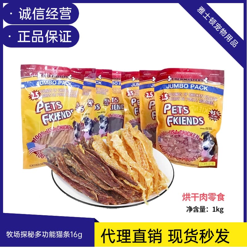 Pet dried chicken and beef roll dog snacks pet training foreign trade dog food snacks large bag 1kg 1