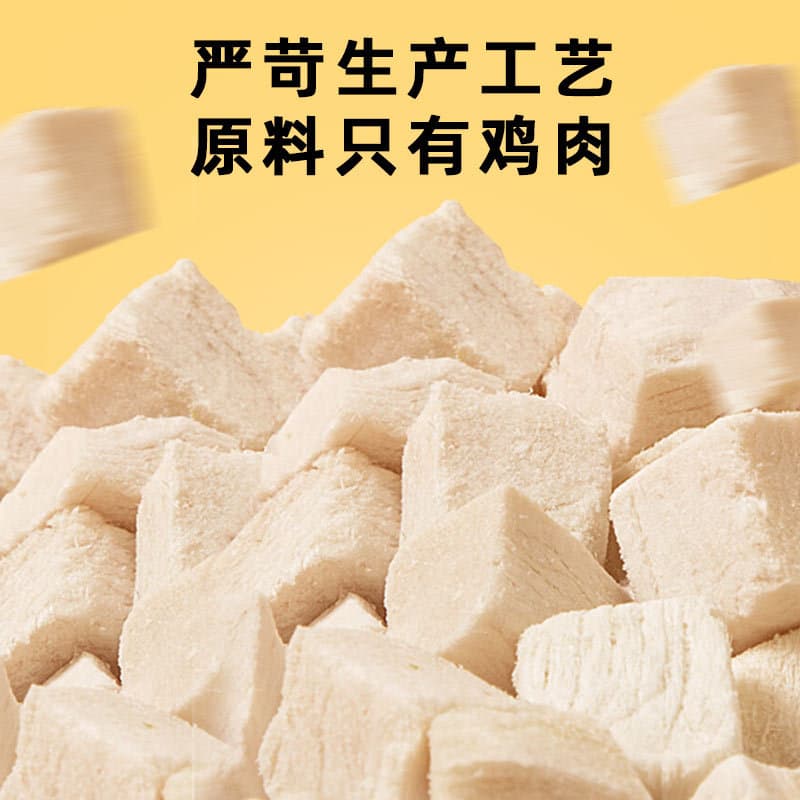 Freeze-dried chicken pellets cat snacks chicken breast cat food staple food bibimbap supplement nutrition pet snacks manufacturer wholesale 3
