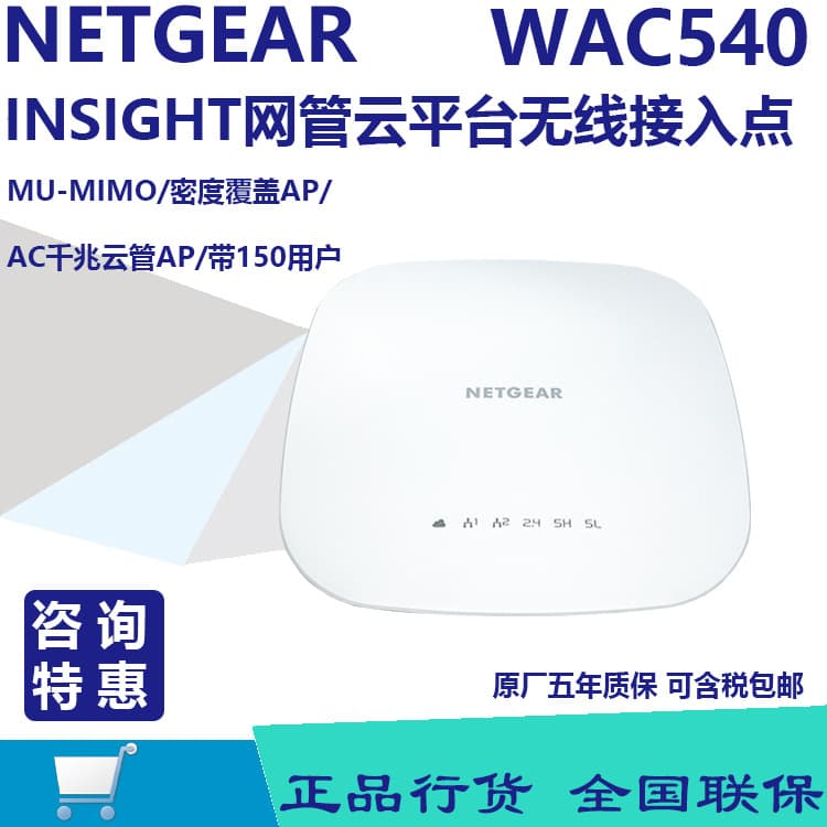 NETGEAR WAC540 POE controls intelligent cloud network management tri-band 4x4 wireless access point 1