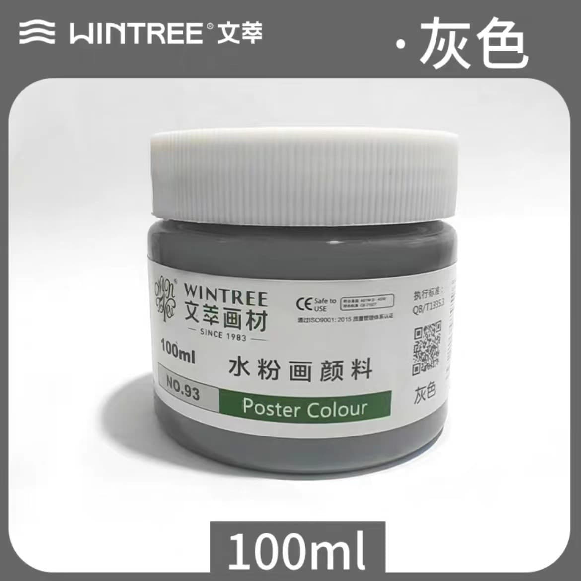 Wencui gouache paint can 100ml single bottle paint artist sketching painting practice painting refill 9