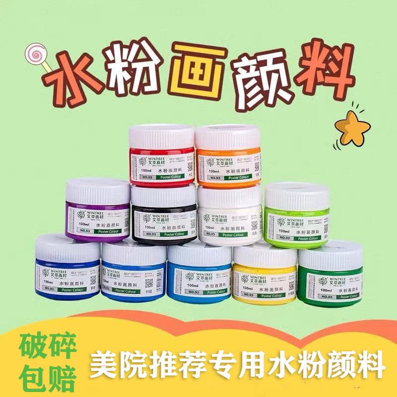 Wencui gouache paint can 100ml single bottle paint artist sketching painting practice painting refill