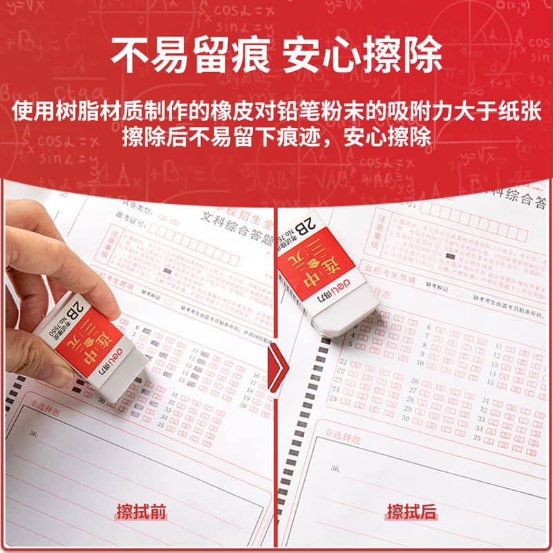Deli S320 S356 S357 Answer Card Set 2B Automatic Pencil Student Computer Exam Set 5