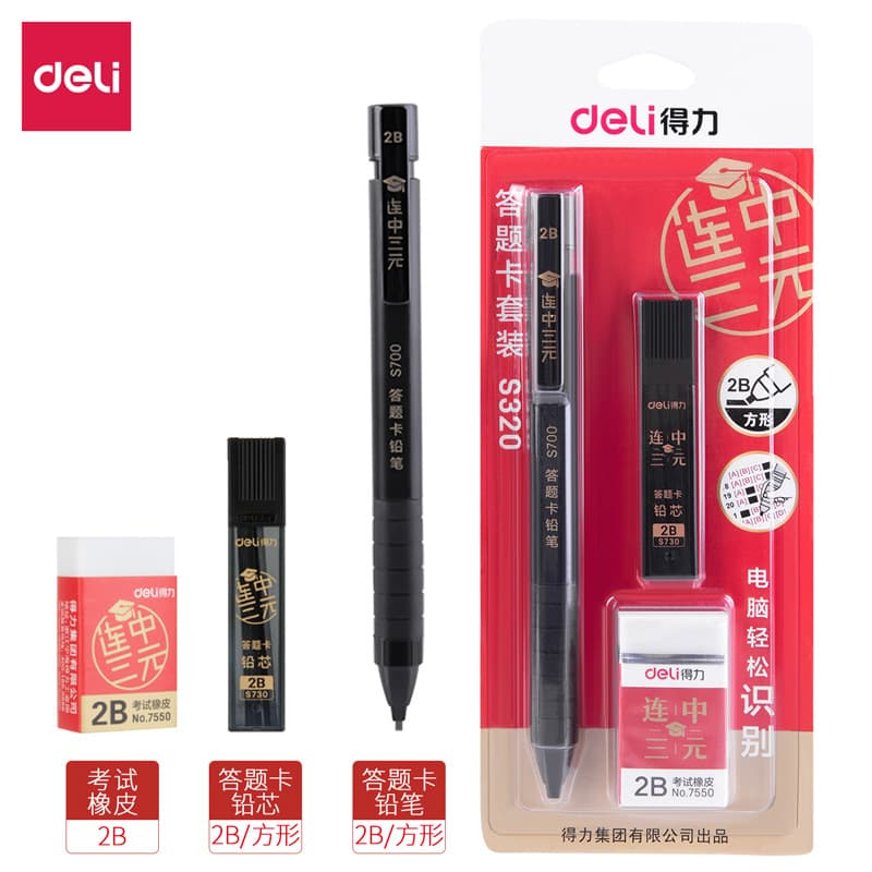 Deli S320 S356 S357 Answer Card Set 2B Automatic Pencil Student Computer Exam Set 1