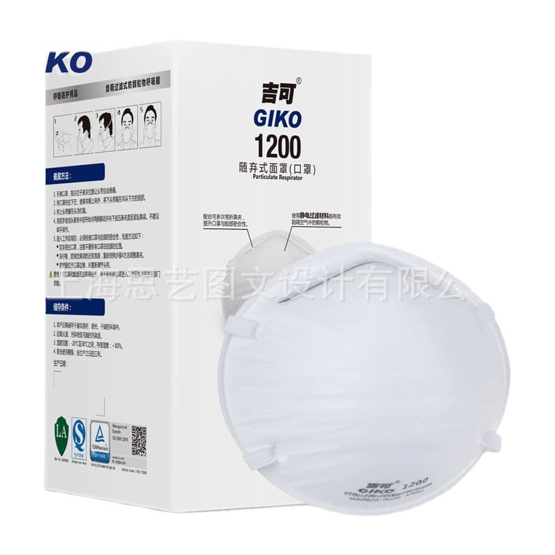 JIKE 1200KN95 mask self-priming filter anti-particulate respirator disposable mask 20 pieces/box 6