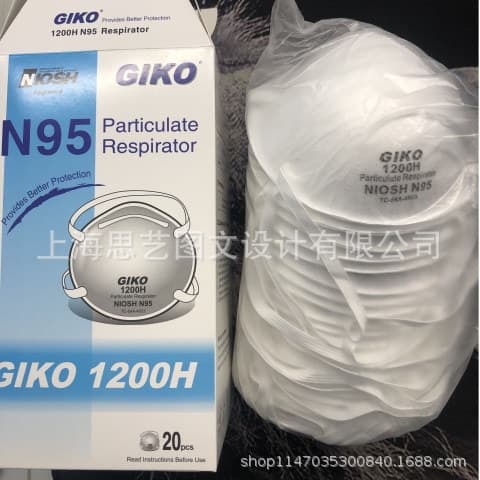 JIKE 1200KN95 mask self-priming filter anti-particulate respirator disposable mask 20 pieces/box 1