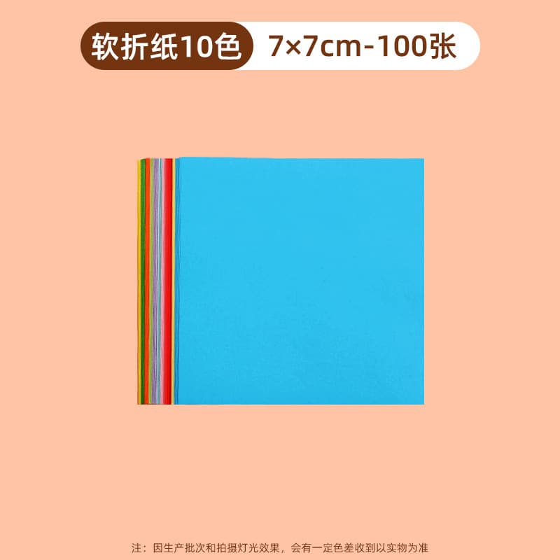 Origami colored paper set kindergarten children primary school students hand-cut paper-cut color production materials cardboard paper-cut book 8
