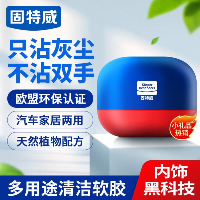 Goodway car cleaning soft glue car cleaning mud household computer keyboard gap multifunctional dust removal glue 1