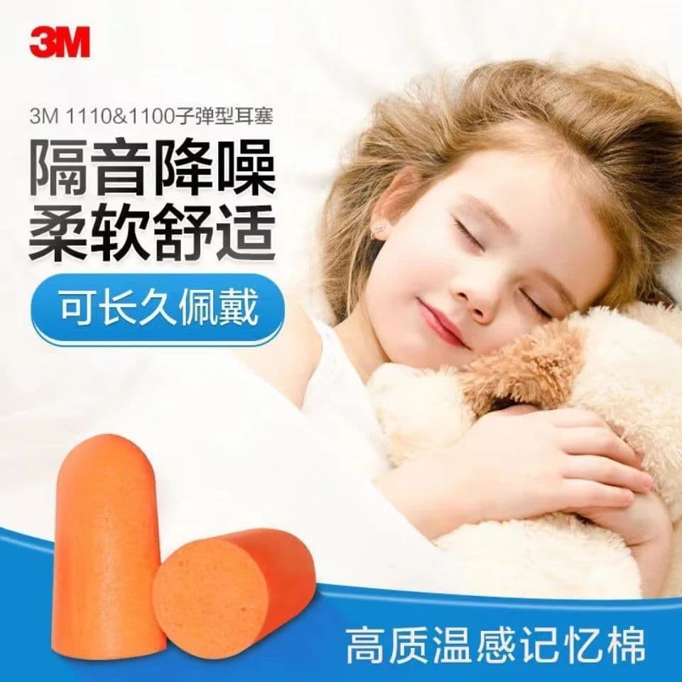 3m1100 soundproof foam earplugs for noise reduction and anti-noise sleeping in student dormitories for men and women working and sleeping to prevent noise 7